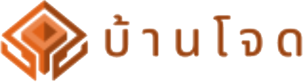 บ้านโจด